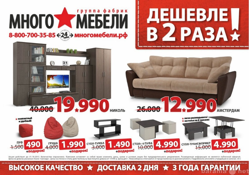 Мебельные Магазины В Белгороде Цены