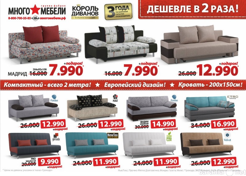 Мебельные Магазины В Белгороде Цены