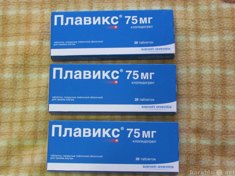 Препарат Плавикс 75 Мг Цена