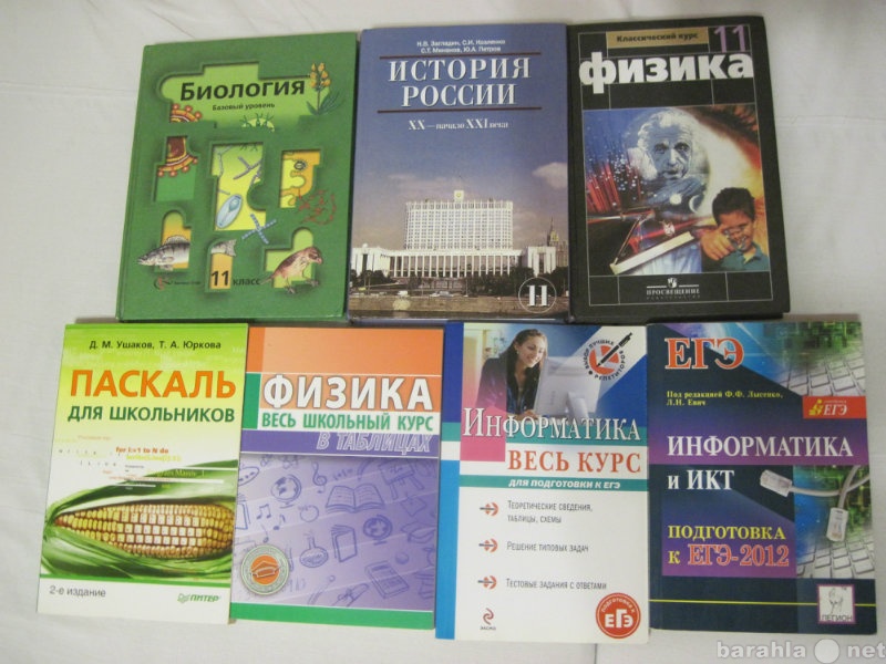 Где В Москве Купить Учебники Недорого