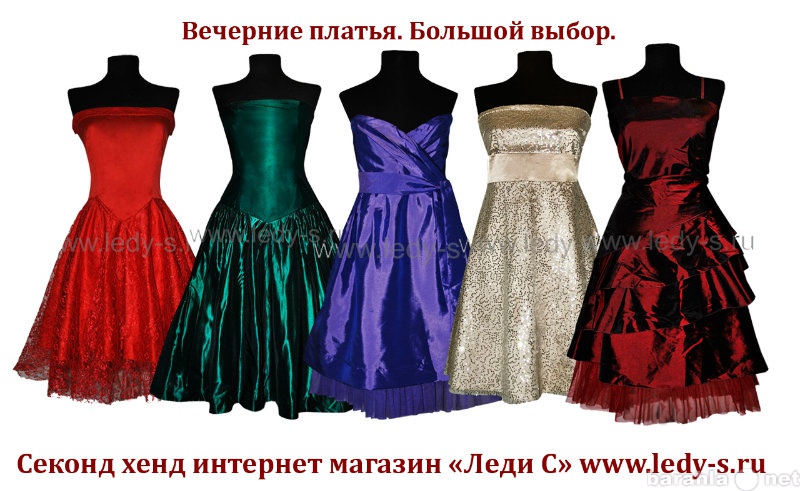 Купить Вечернее Платье В Белгороде Магазины