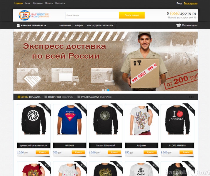 Интернет Магазин Вещей Челябинск