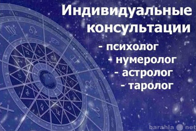 Барская Астролог Жж