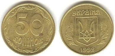 Продам: монета 50 копеек Украина.