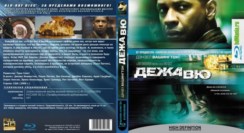 Книги песни кинофильмы. Суррогат (Blu-ray). Книги музыкальные триллеры. Суррогат (DVD). Фильм суррогаты фото на Blu-ray.