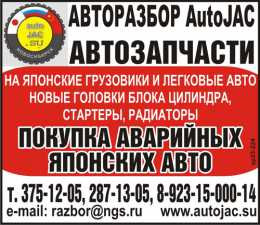 Продам: автозапчасти