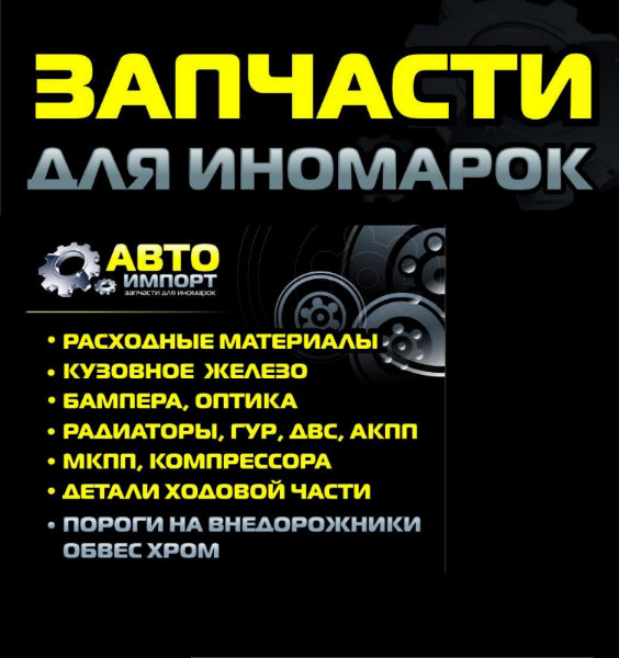 Презентация продажа автозапчастей