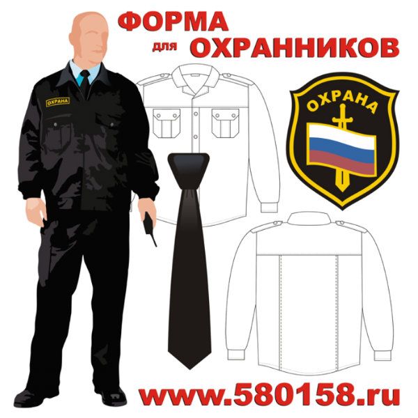 Продам: Костюм охранника