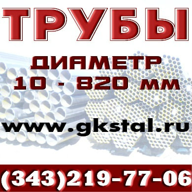 Продам: Трубы стальные ст09Г2С, ст17Г1С, ст20