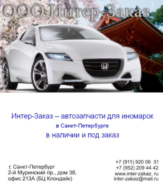 Продам: Автозапчасти для иномарок в наличии