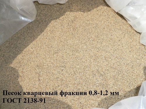 Продам: формовочный песок карьерный ГОСТ
