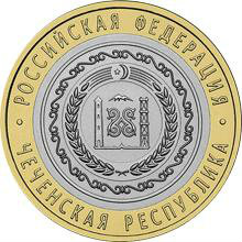 Продам: 10 рублей РФ Чеченская Республика UNC 20