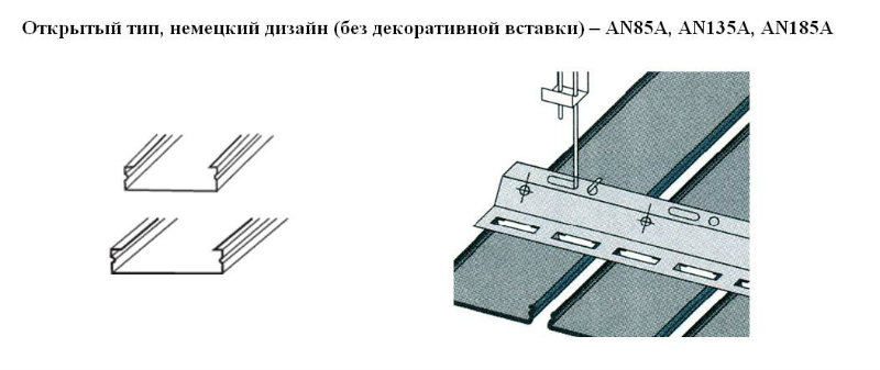 Продам: Потолок Реечный АN85