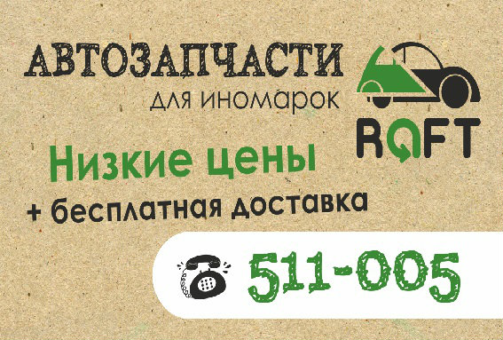 Продам: автозапчасти