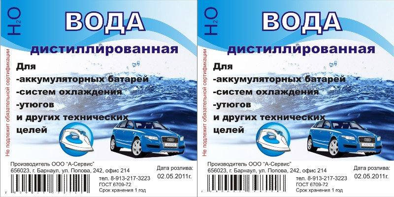 Продам: Дистиллированная вода