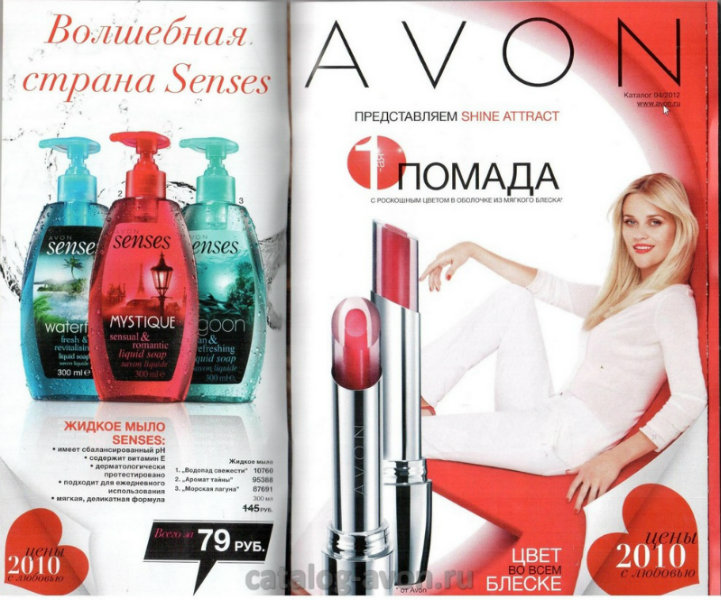 Продам: avon