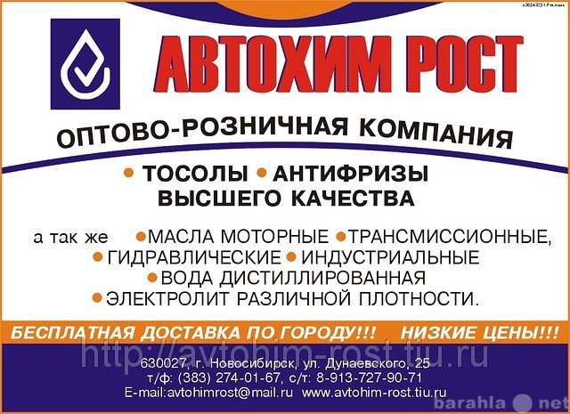 Продам: Тосол А-40М