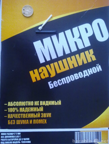 Продам: Микронаушник