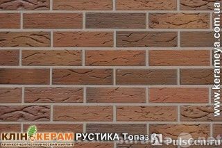 Продам: Клинкерный кирпич Керамейя