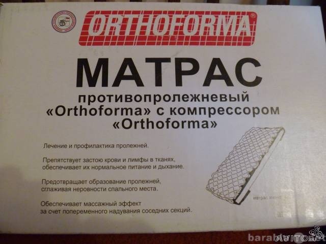 Продам: Противопролежневый матрас "Orthofor