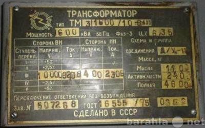 Продам: Трансформатор ТМЗ 1600/10