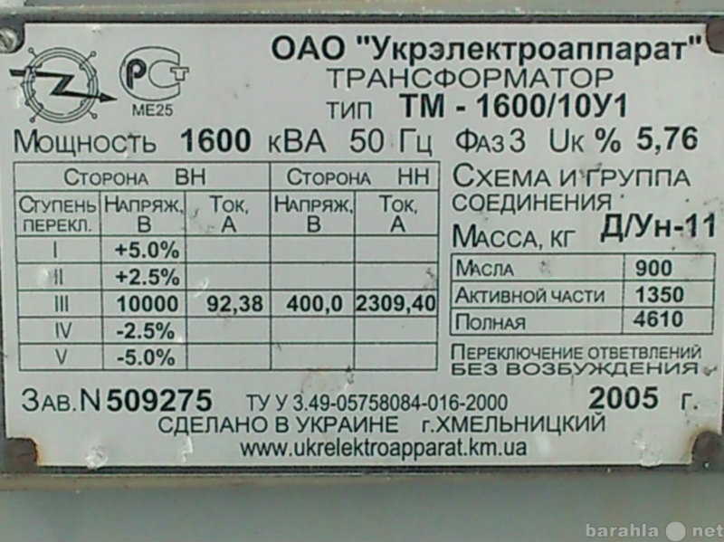 Продам: ТМ 1600/10/0,4  2005г.-2шт. новые