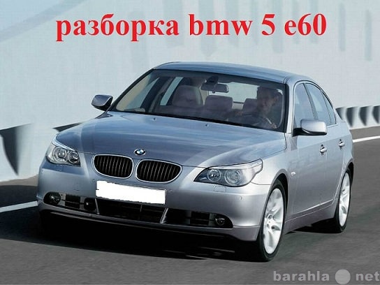 Продам: автозапчасти