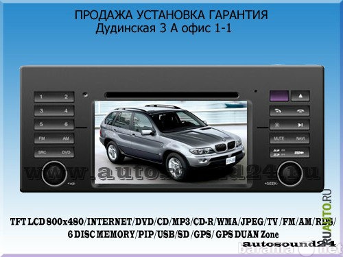 Продам: Штатное головное устройство