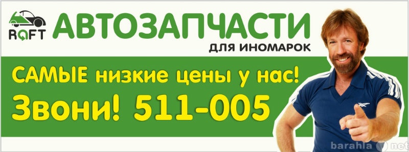 Продам: автозапчасти