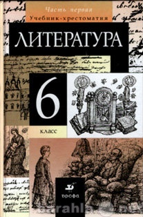 Продам: Учебники 6 класс, б/у и новые