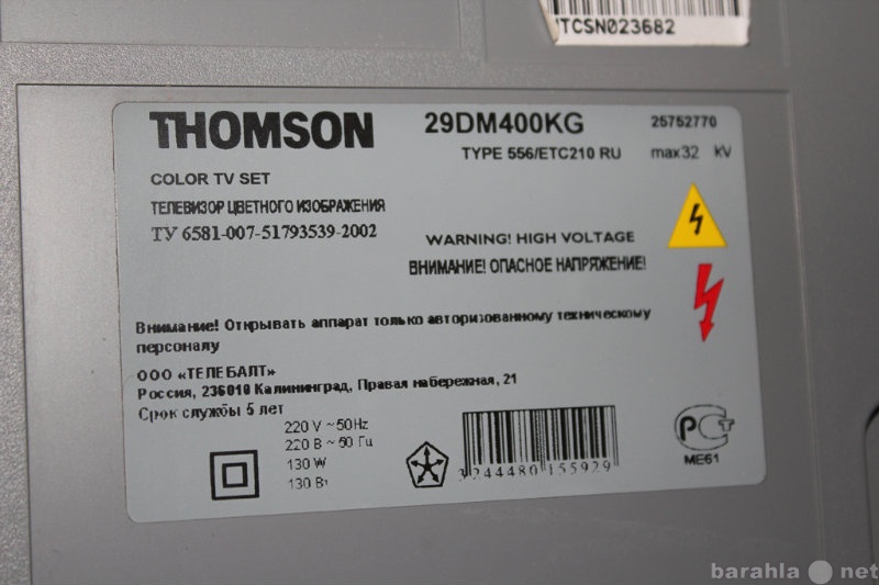 Телевизор thomson 29dm182kg схема