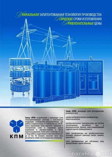 Продам: Реактор сухой токоограничивающий