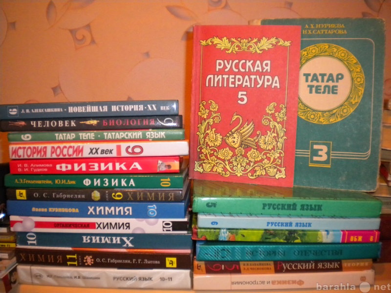 Учебник татарского 8 класс
