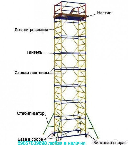 Продам: вышка тура