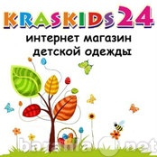 Предложение: KrasKids24  ДЕТСКАЯ ОДЕЖДА