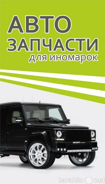 Продам: автозапчасти