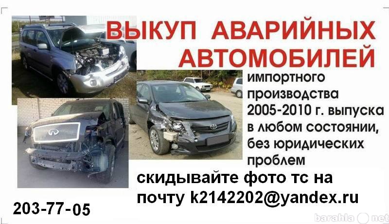 Куплю: подержанный автомобиль