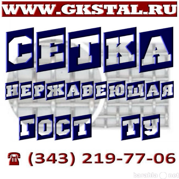 Продам: Сетка нержавеющая фильтровая ГОСТ 3187-7