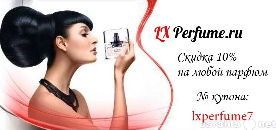 Продам: Продажа парфюмерии в Саратове