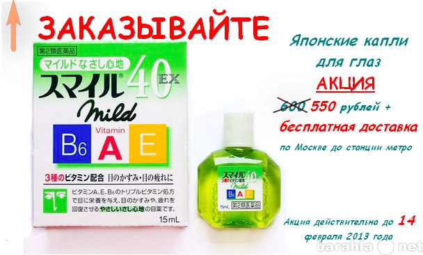 Япония отзывы. Японские капли Chameleon Eye. Японские капли для глаз отбеливающие IHERB. Японские капли для глаз Uemura. Японские капли для глаз в Новосибирске.