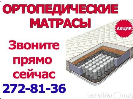 Продам: Ортопедический матрас SwissHome