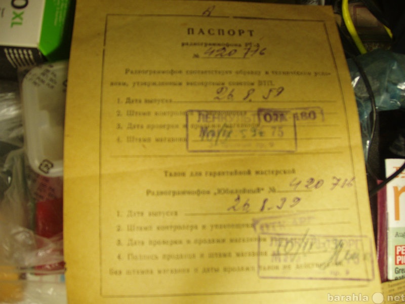 Продам: Паспорт радиограммофона "Юбилейный&