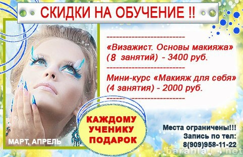 Продам: Скидки от студии "Art Couture"