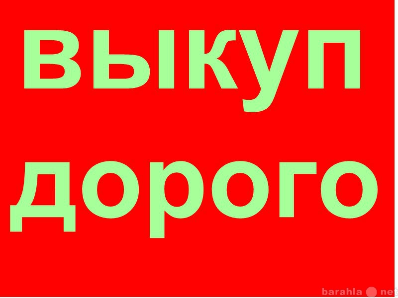 Куплю: Выкуп ноутбуков бу или новые