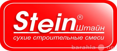 Продам: Затирки  торговой марки  «Stein»