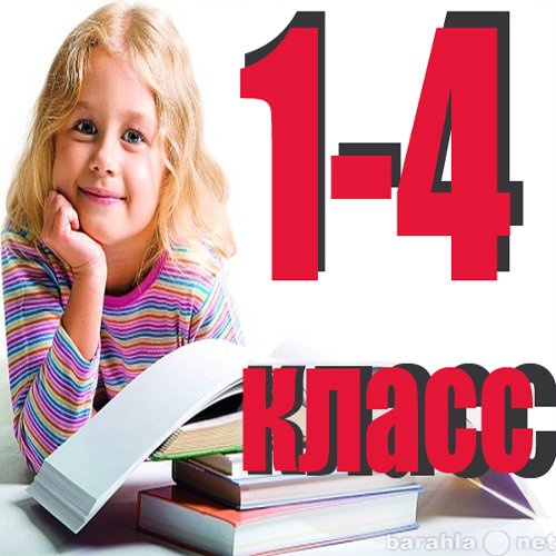 Продам: Учебники 1, 2, 3, 4 классы, б/у и