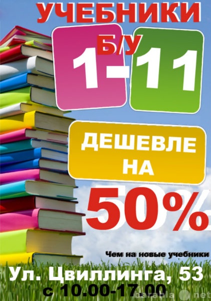 Продам: Учебники 6 класс. б/у, новые, тетради.