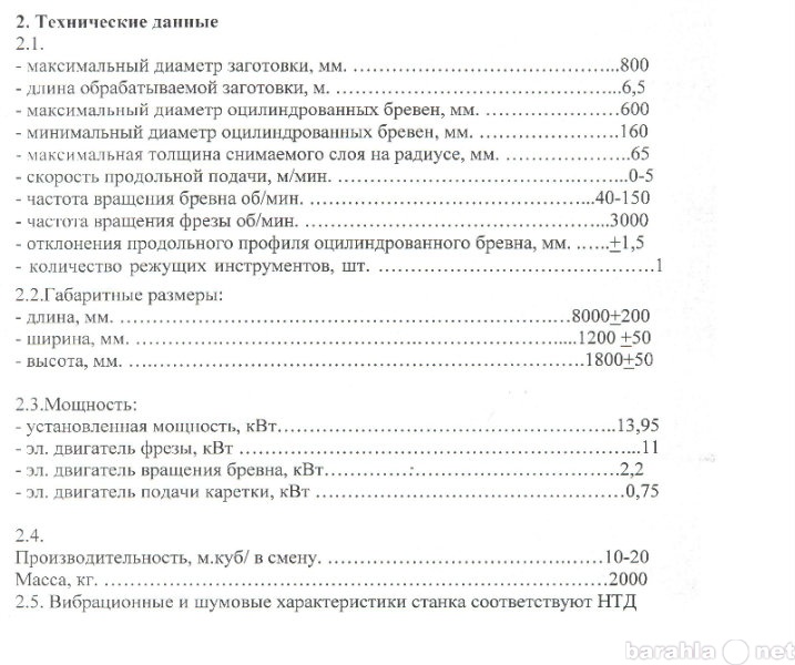 Продам: Оцилиндровачный станок Обь - 500