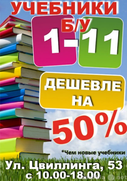 Продам: Учебники 10 класс, бу и новые, тетради.