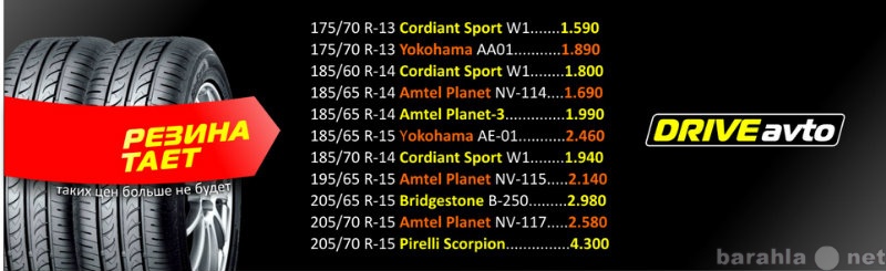 Продам: автомобильные шины